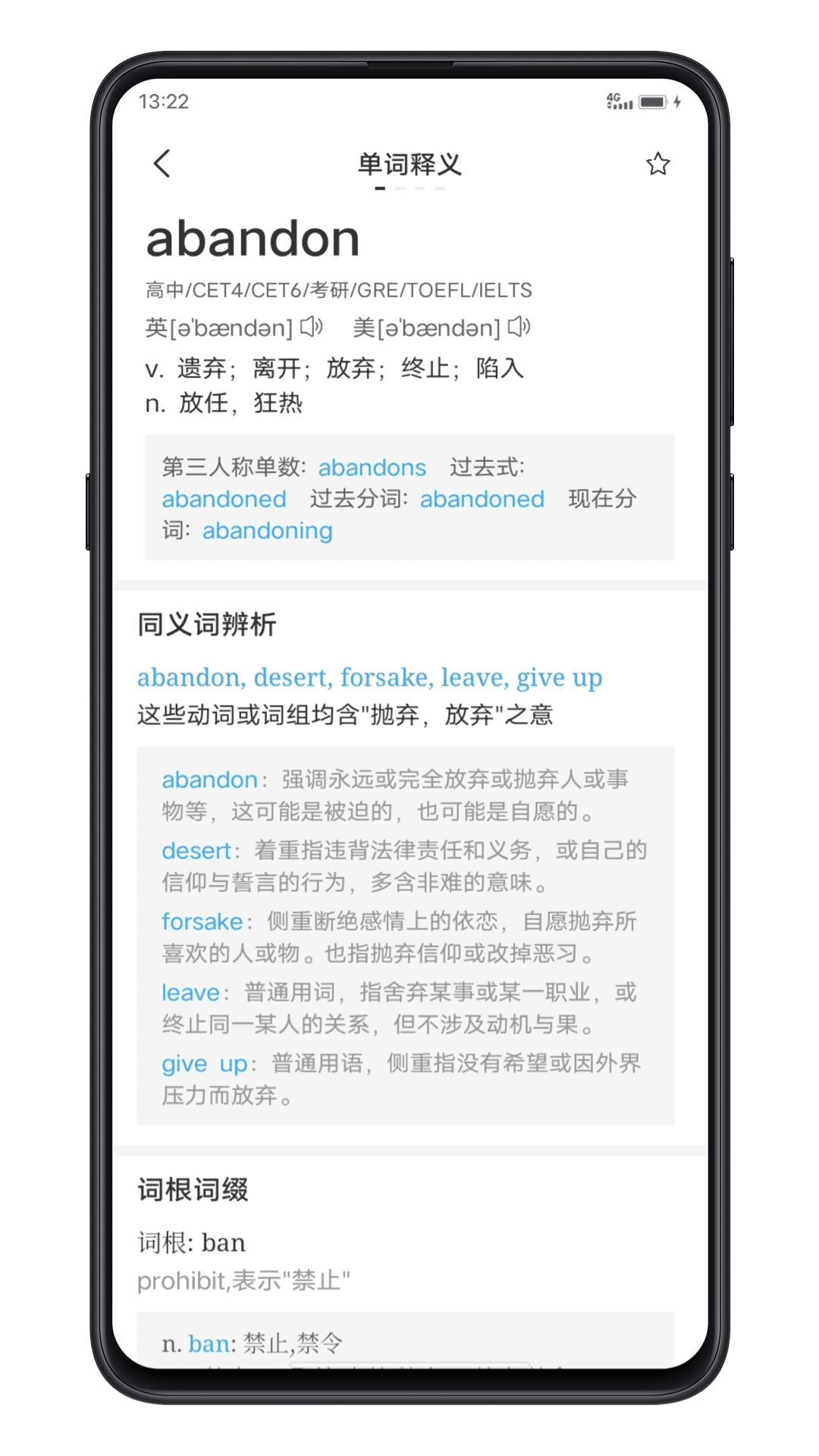 点学英语app截图