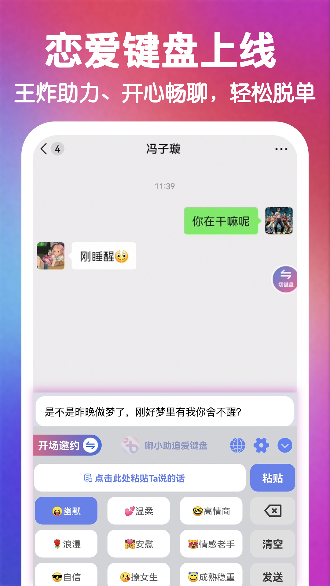 嘟小助app截图