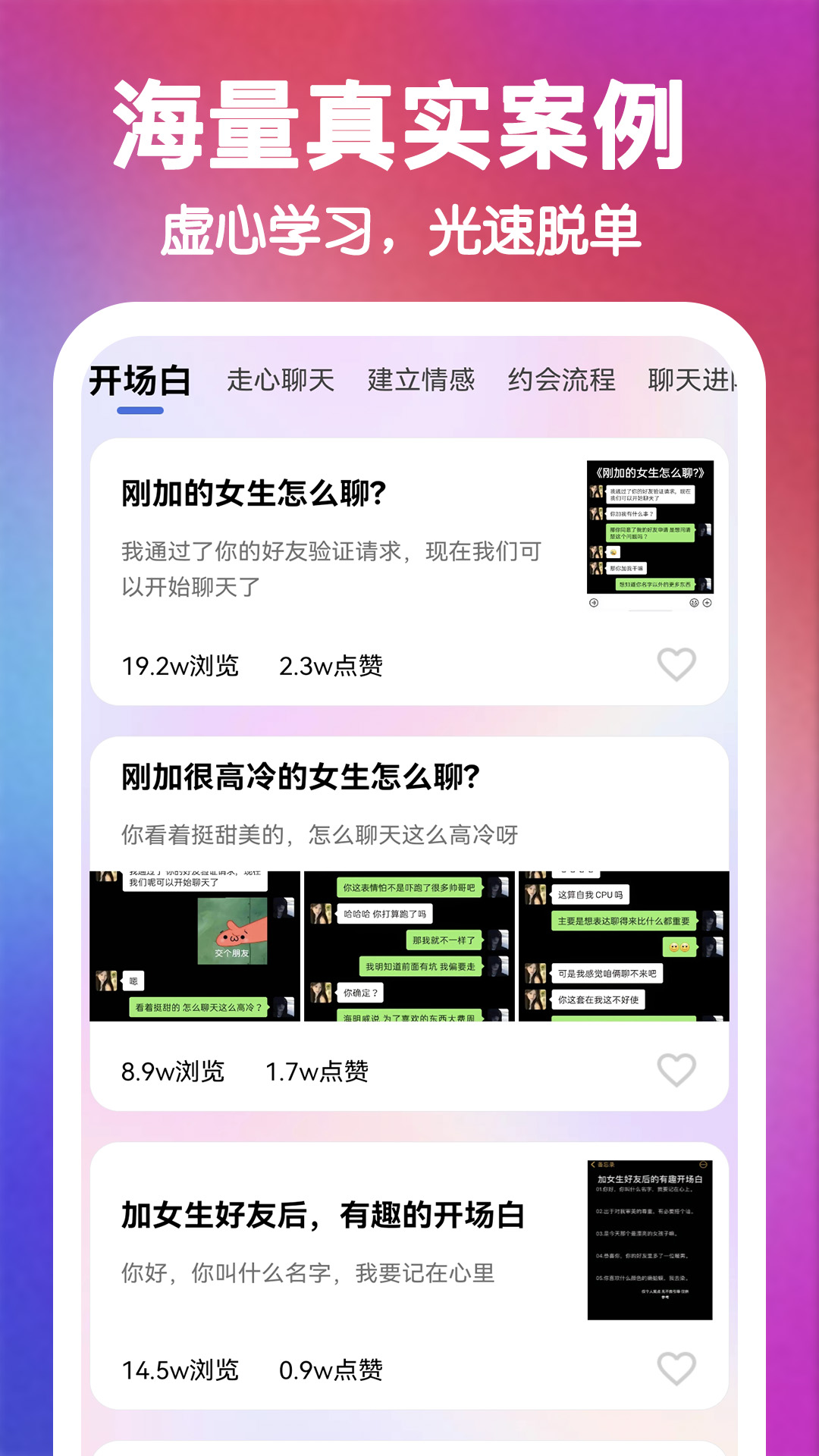 嘟小助app截图