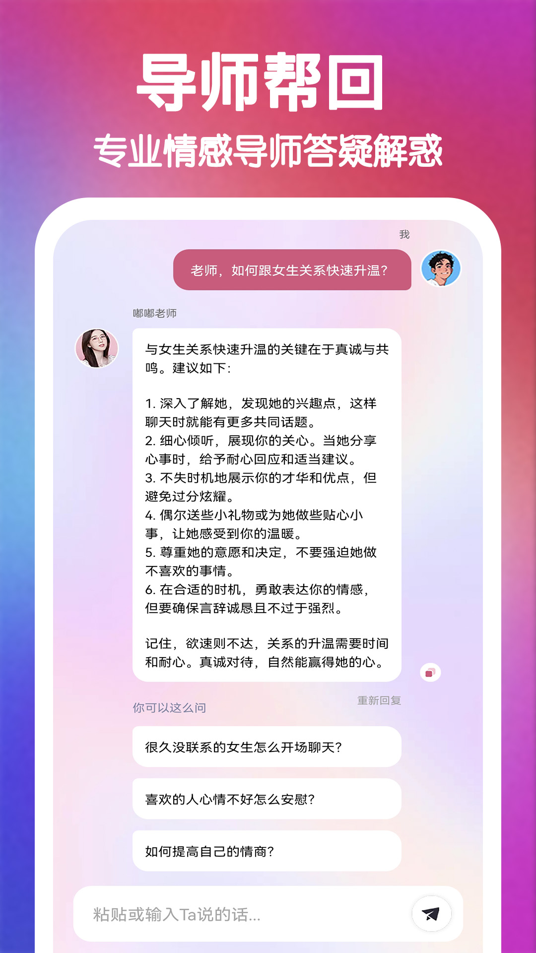 嘟小助app截图