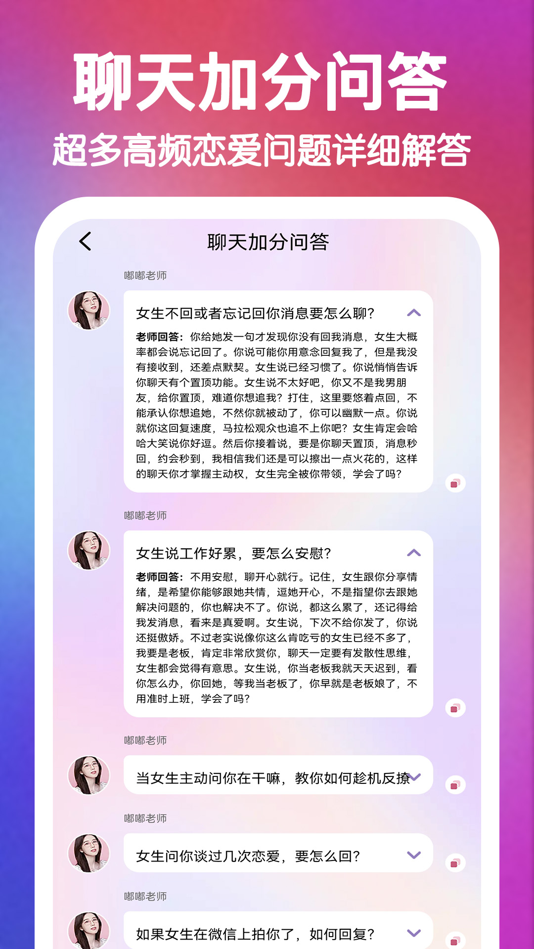 嘟小助app截图