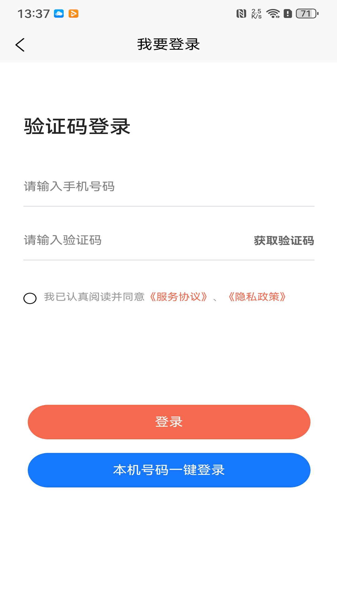 达享租机app截图