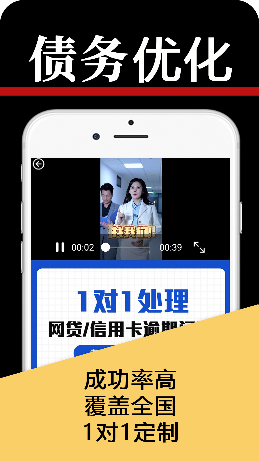 大象债务处理app截图