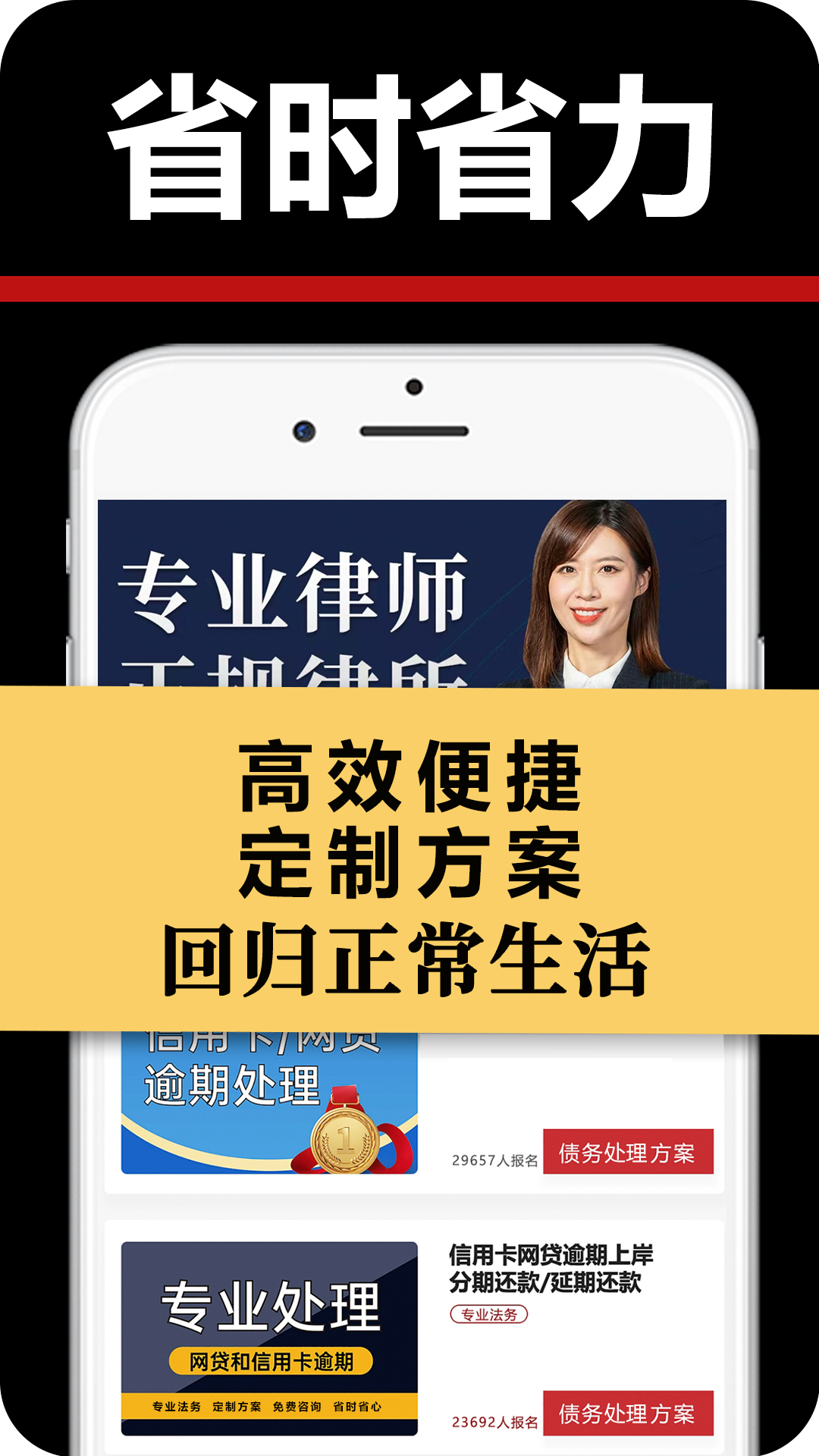 大象债务处理app截图