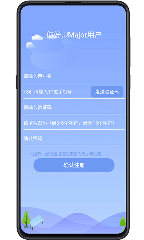 大学专业课app截图