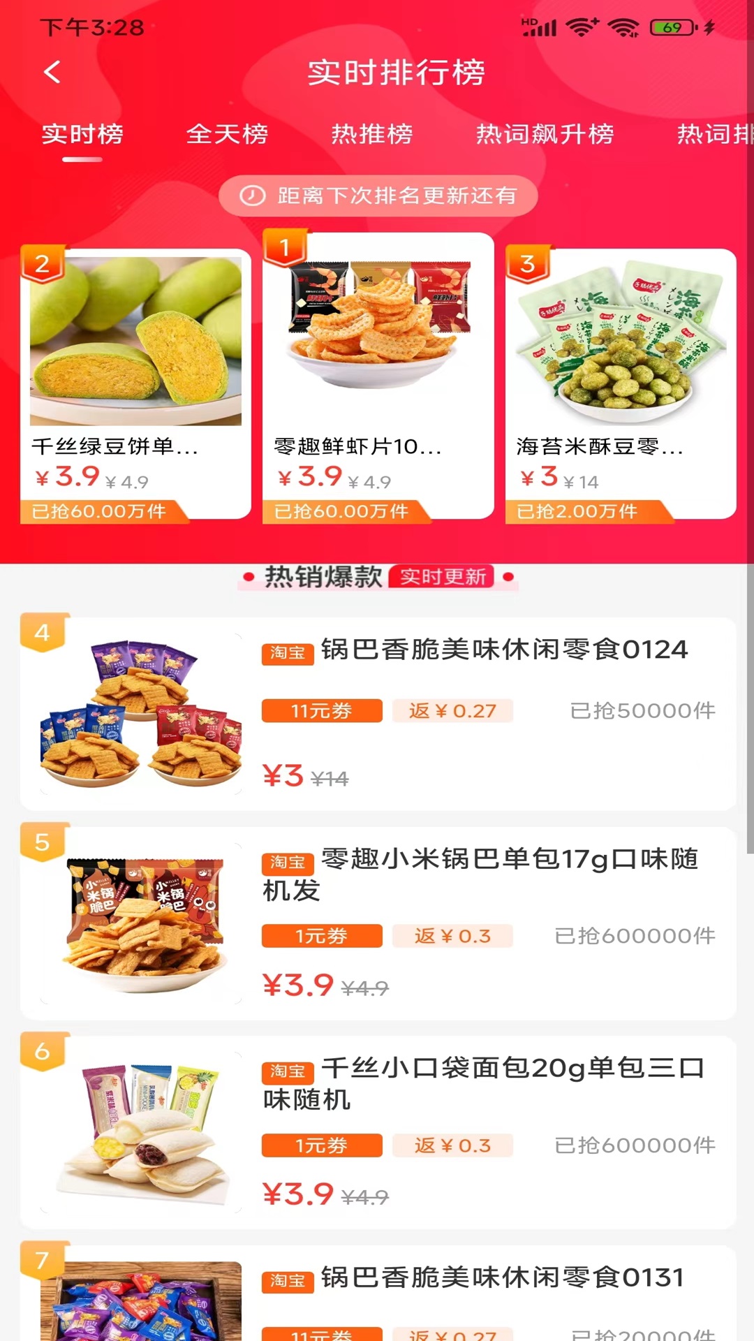 豆芽app截图