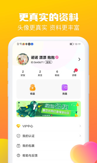 电遇下载介绍图