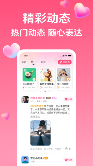 等遇app截图