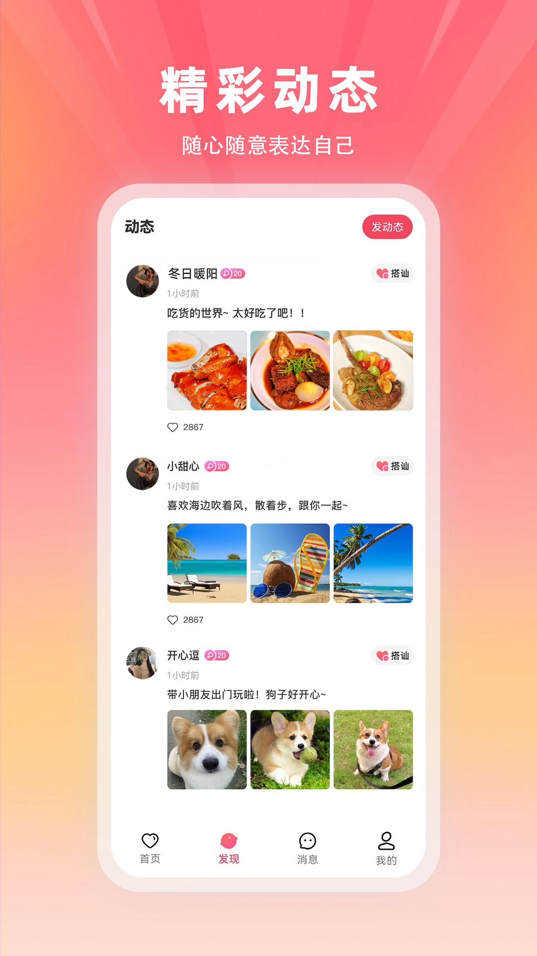 冬语app截图