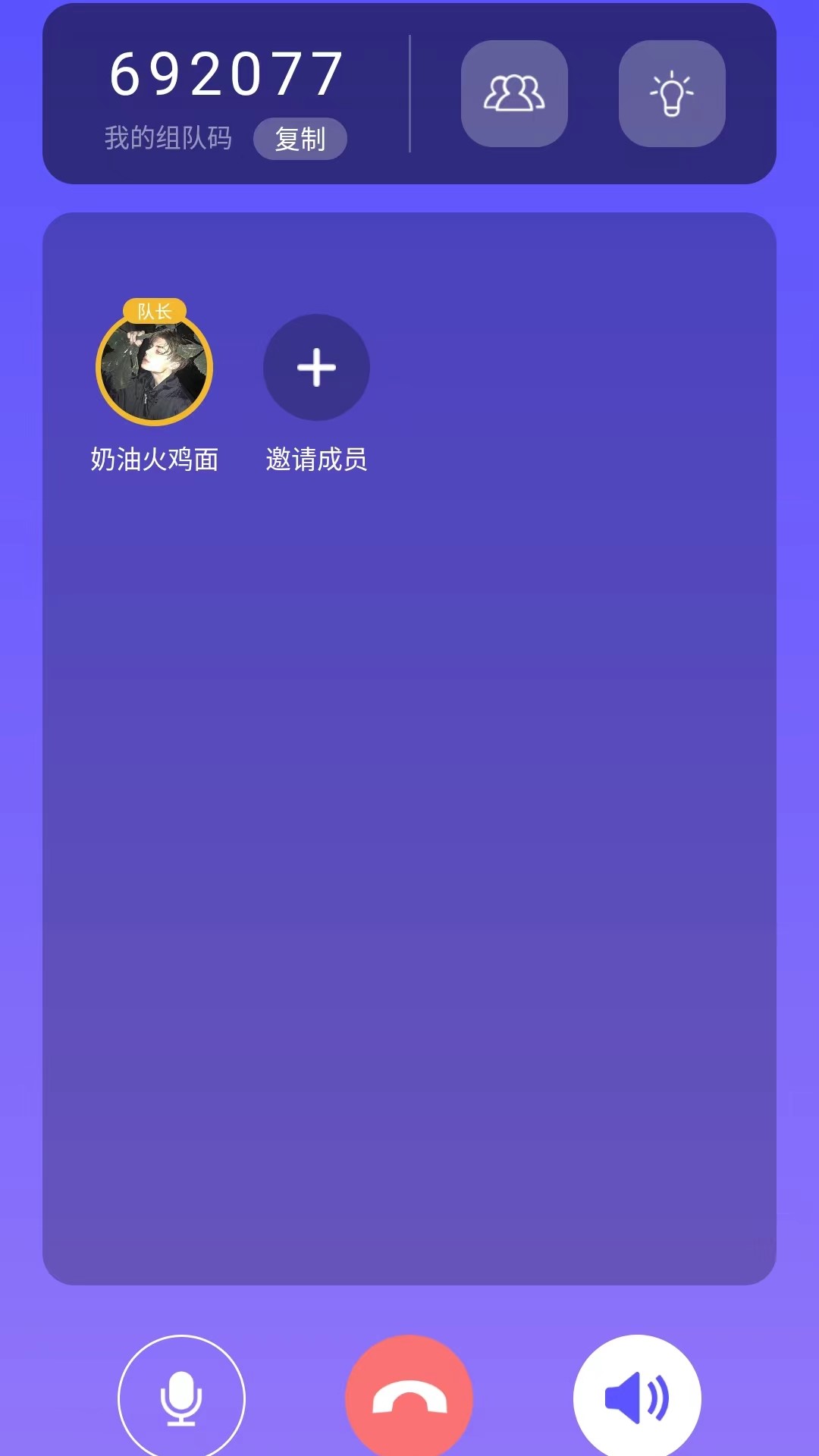 答鹰app截图