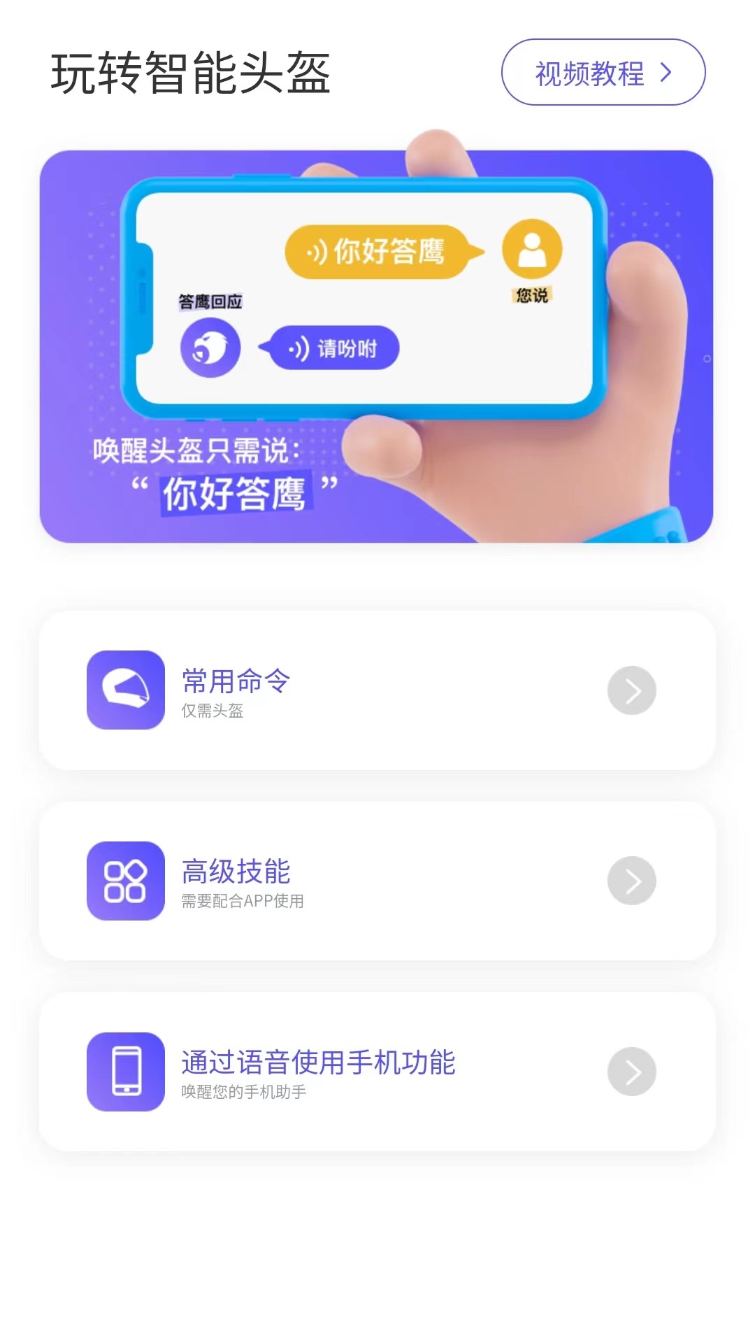 答鹰app截图