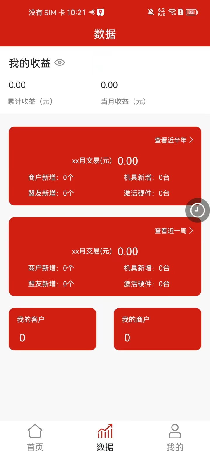 店友宝app截图