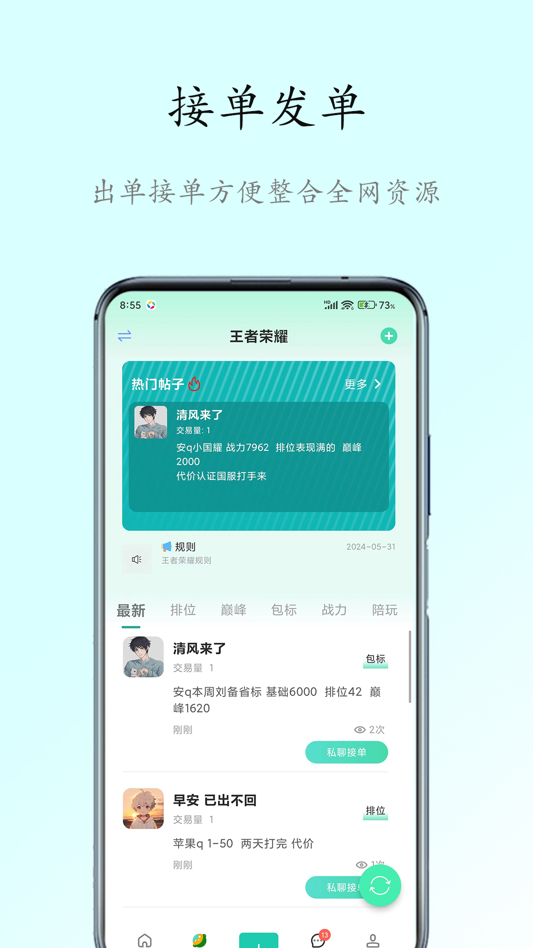 代友吧app截图