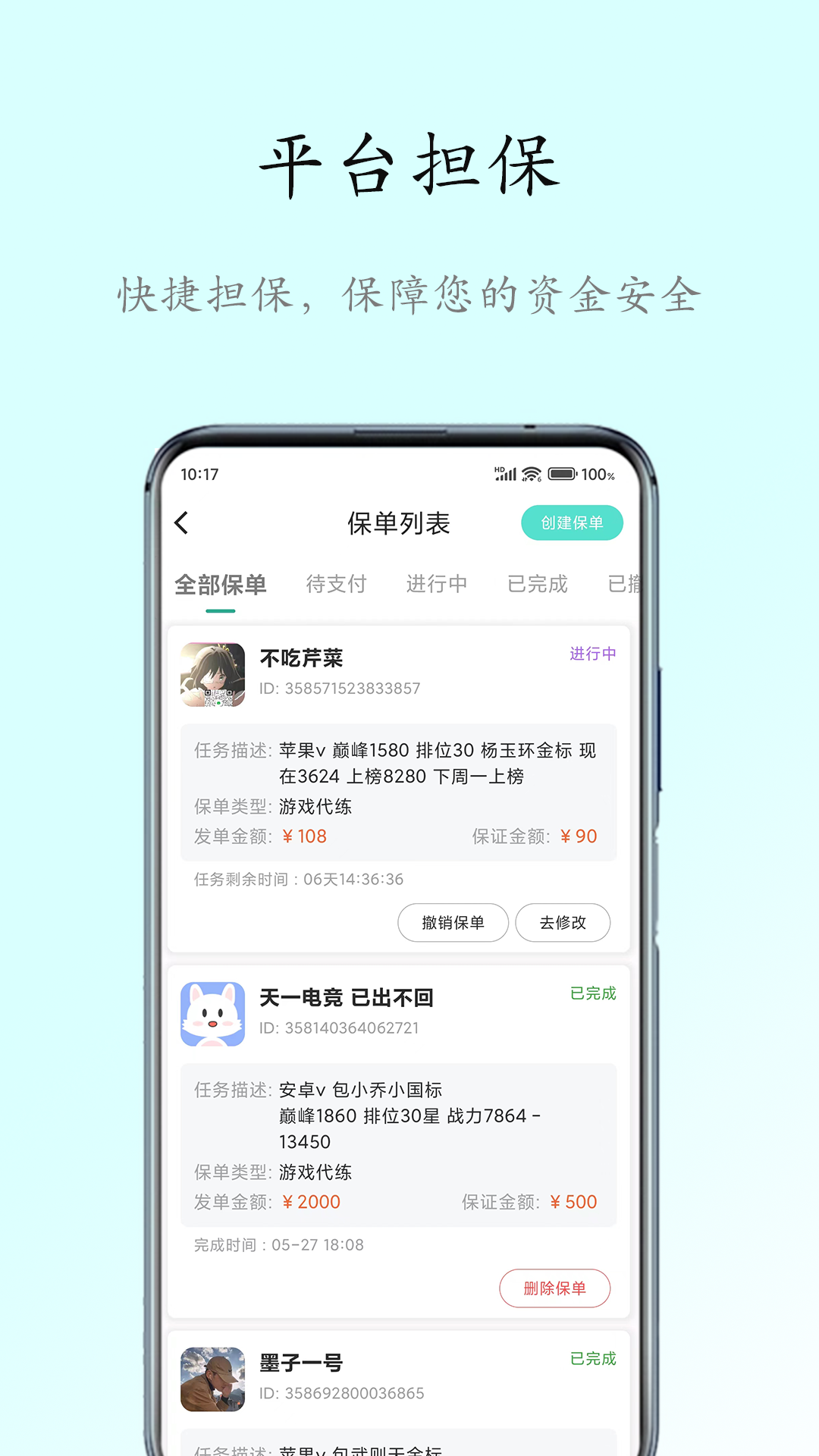 代友吧app截图