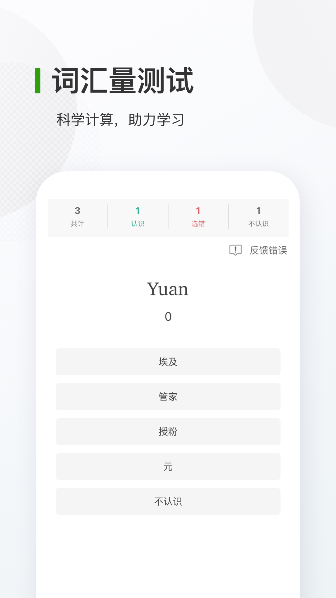 德语背单词app截图