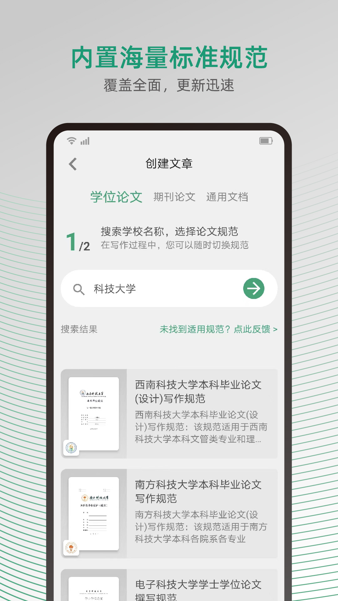 大以编辑器app截图