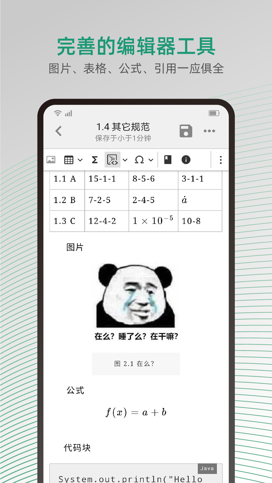 大以编辑器app截图