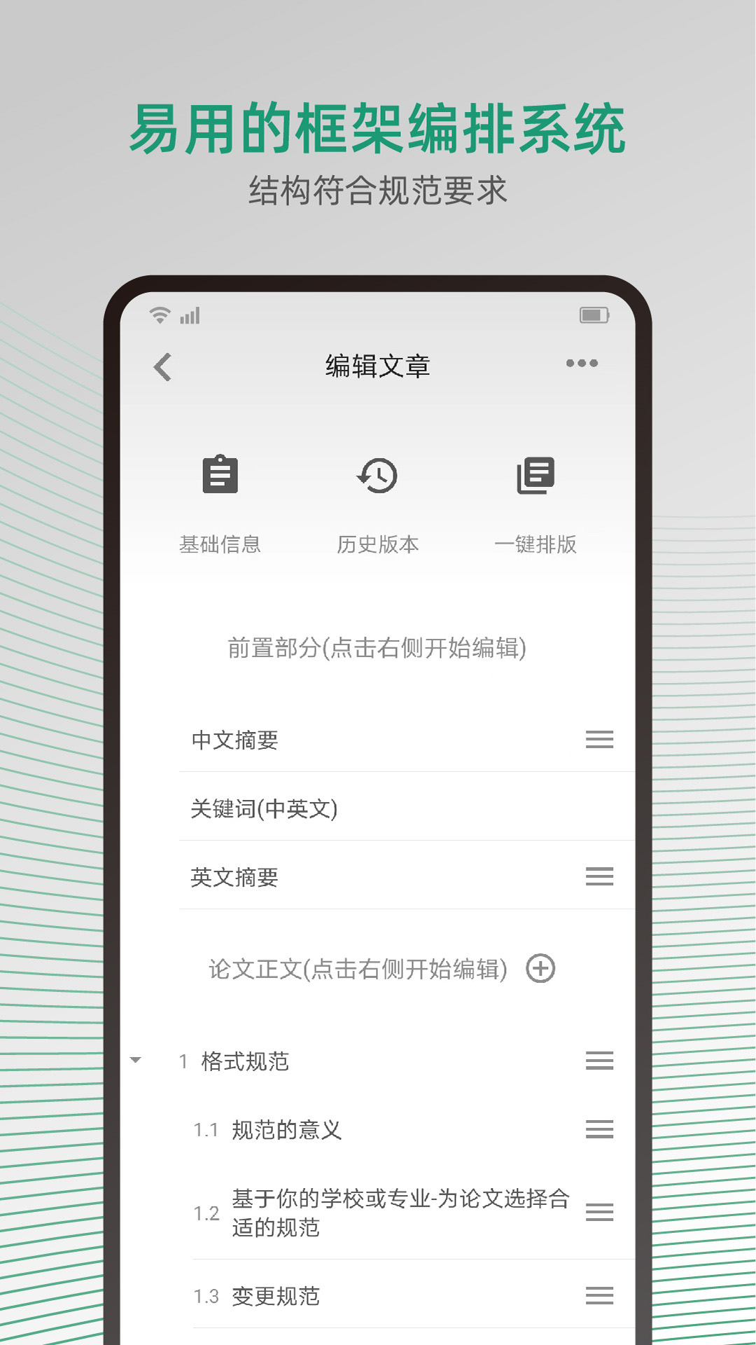 大以编辑器app截图