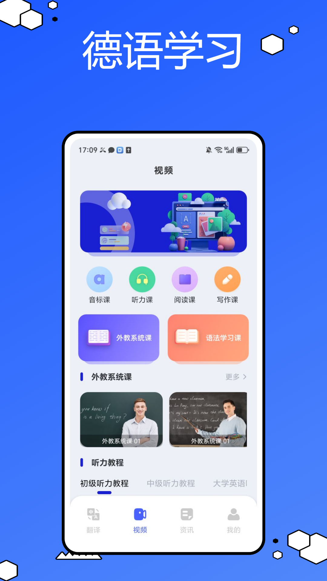 德语词典app截图