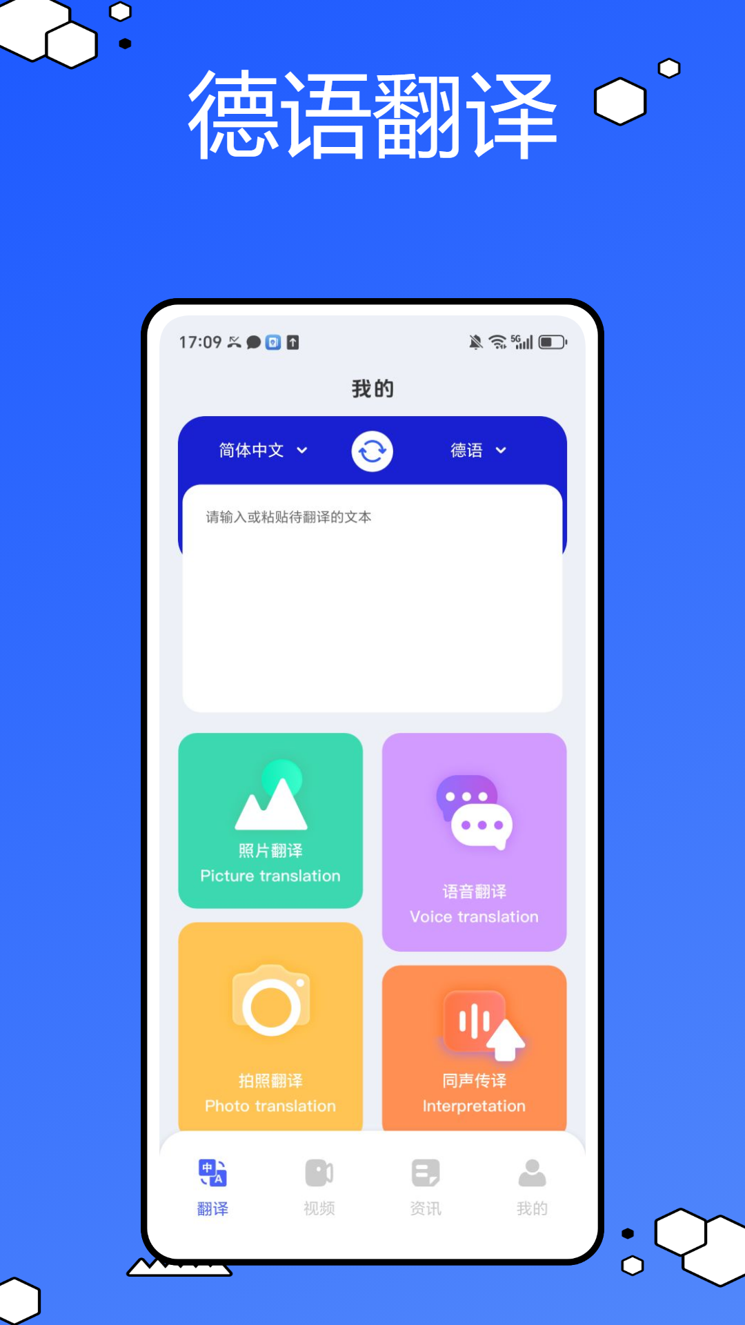 德语词典app截图