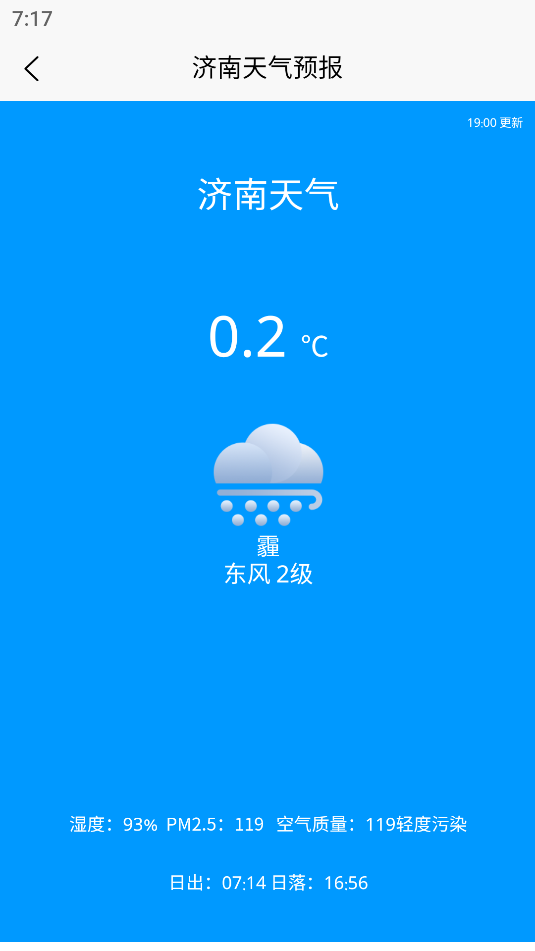 大鱼潮汐表app截图