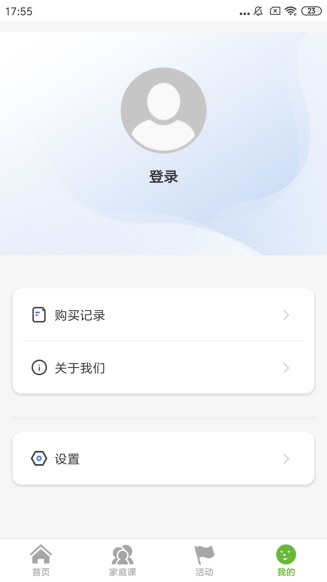 第一次遇见科学app截图