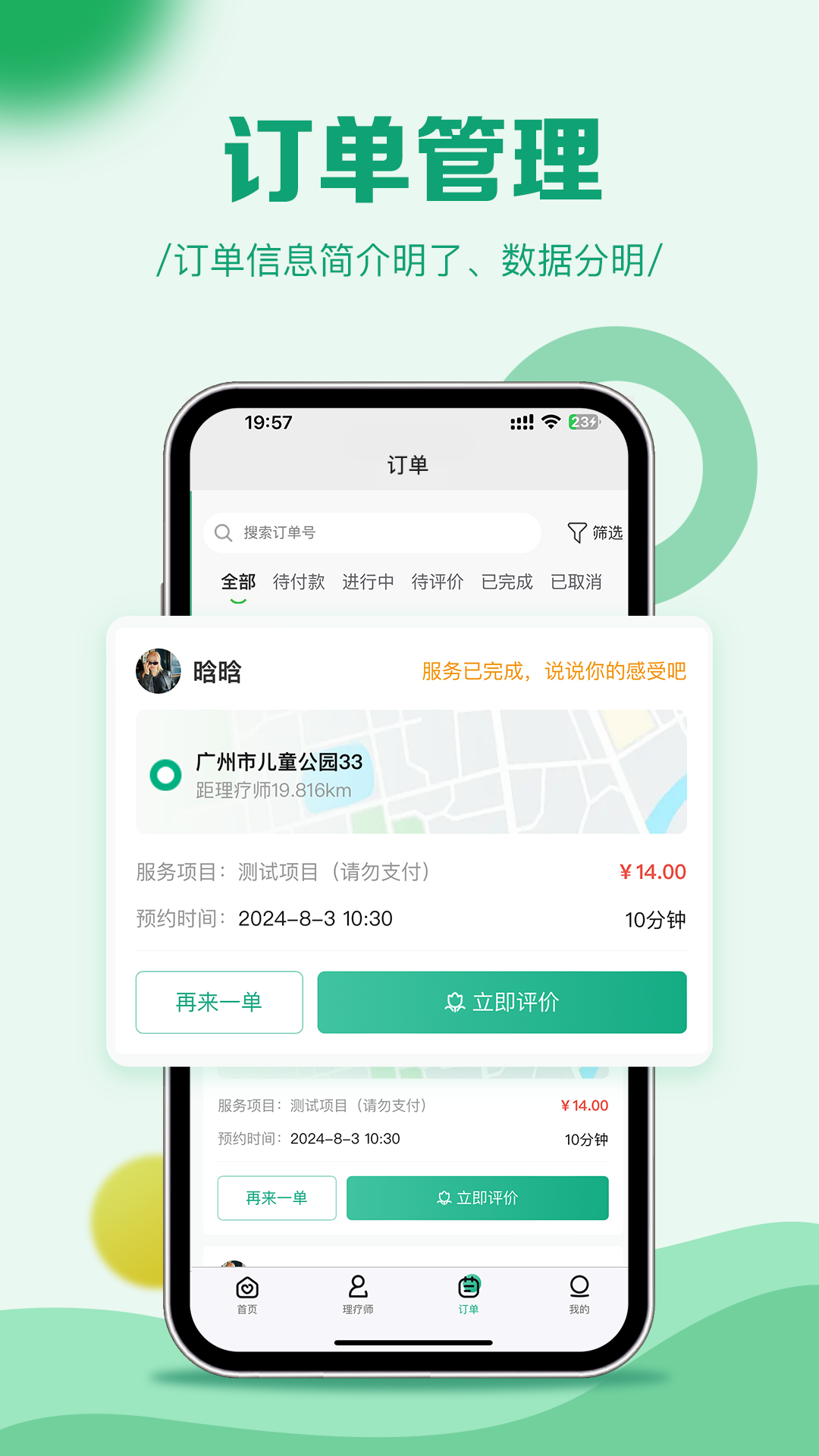 东悦到家app截图