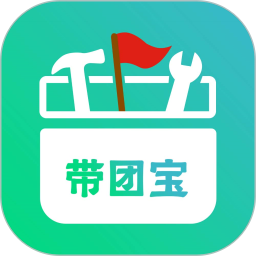 导游带团宝 v2.7.1