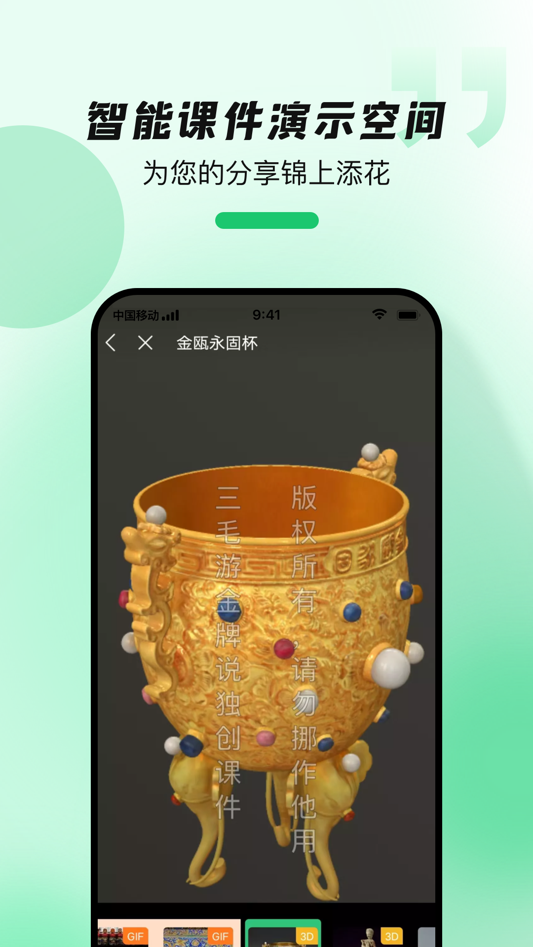 导游带团宝app截图