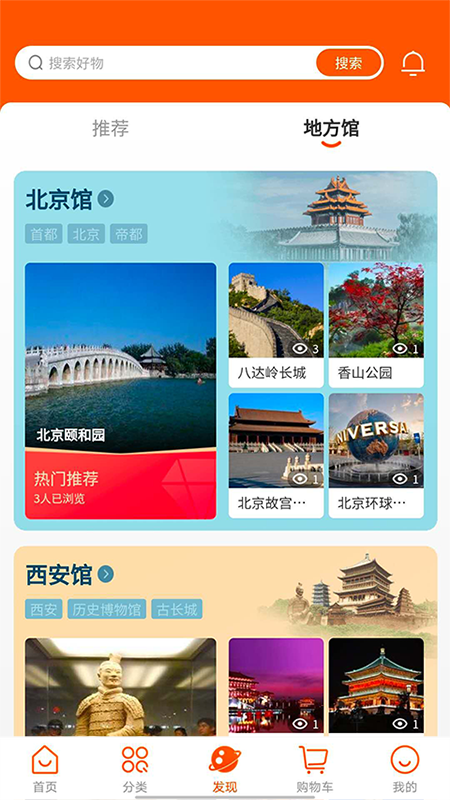 大有谷app截图