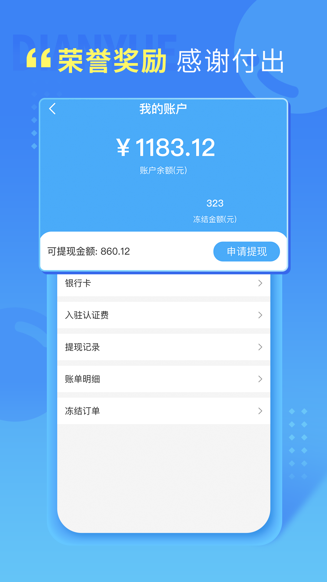 点约管理版app截图