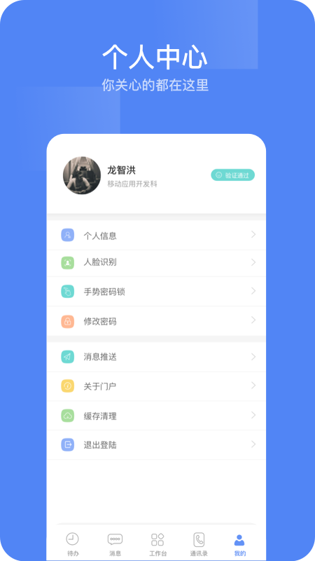 东阳光门户下载介绍图