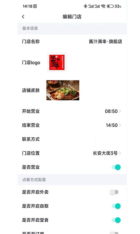 店易火下载介绍图