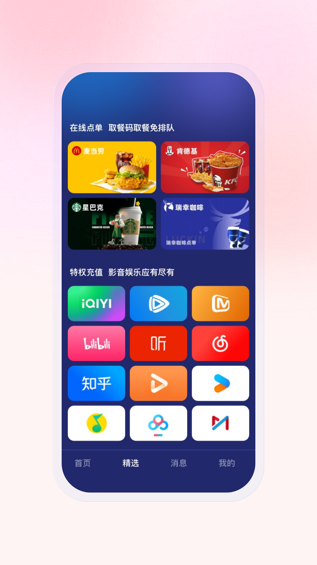 豆友街app截图