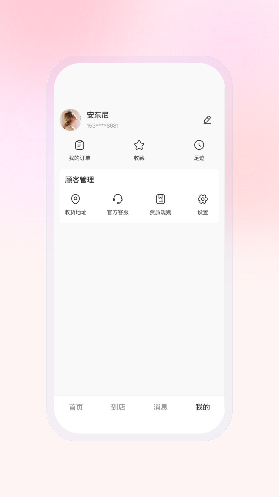 豆友街app截图