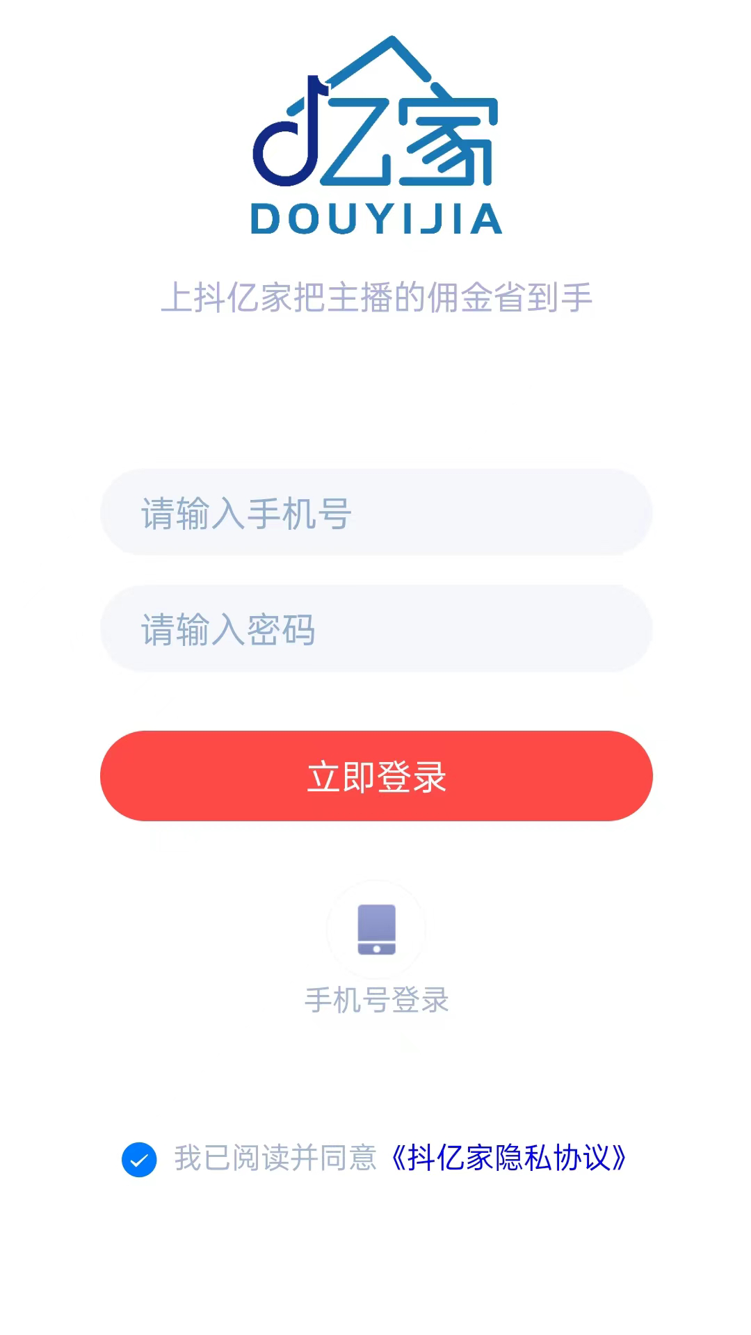 抖亿家下载介绍图