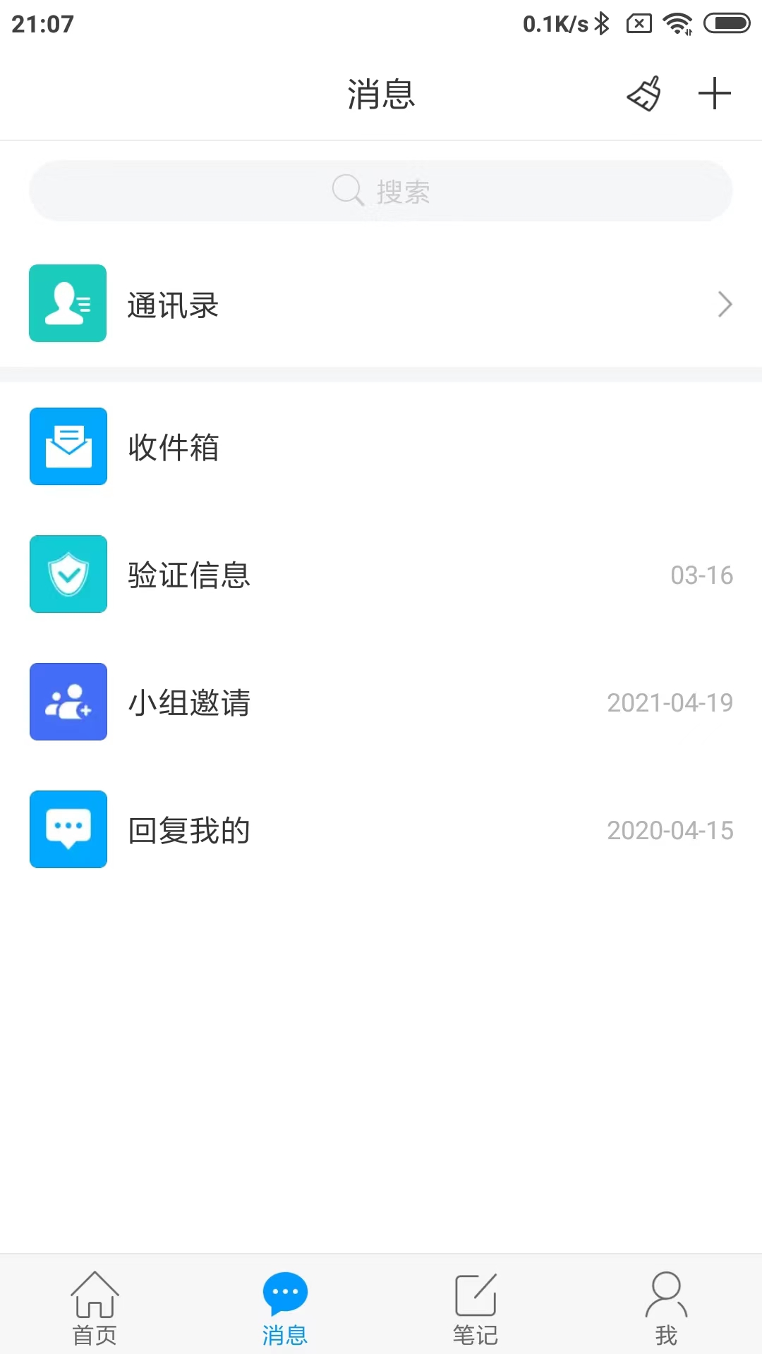 大医精诚app截图