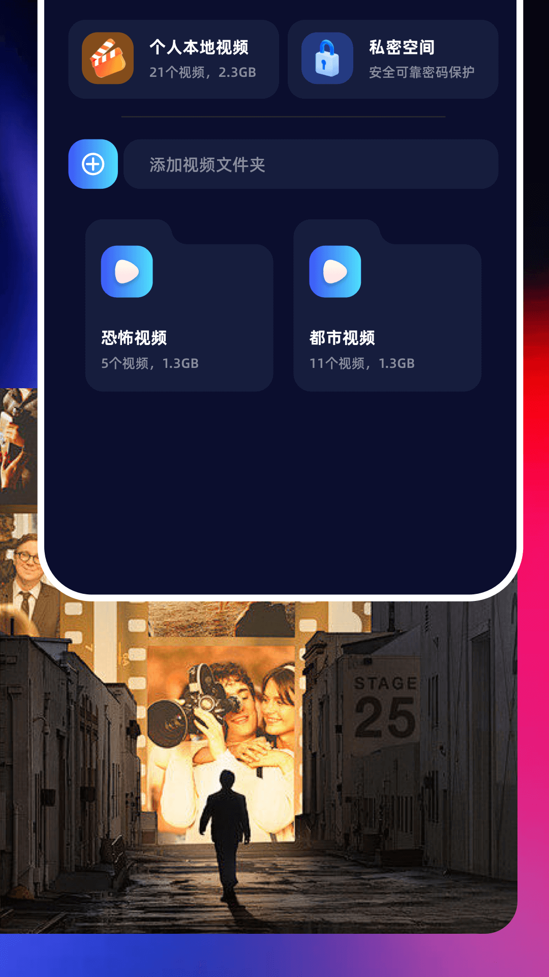 等鱼剧场app截图