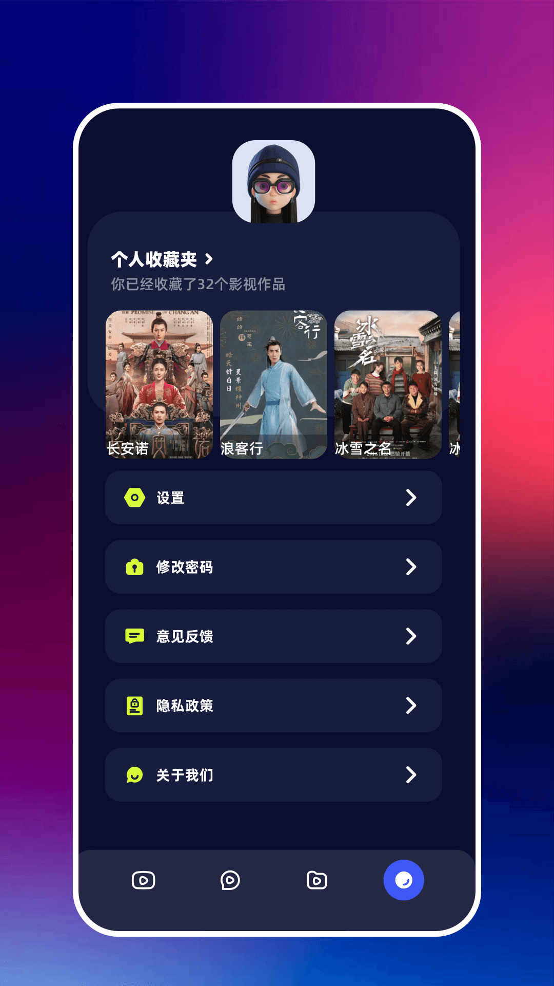 等鱼剧场app截图