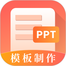 第一PPT v3.2.7