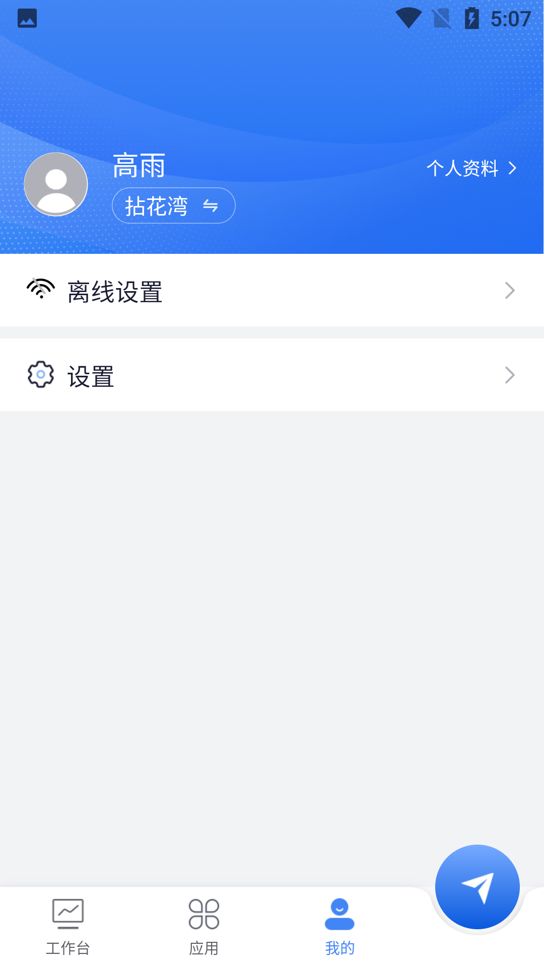 大有秋物管端下载介绍图