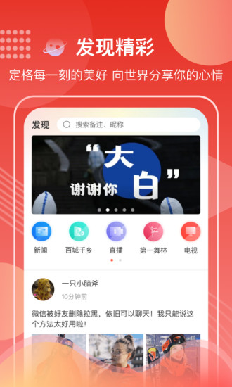 第一视频app截图