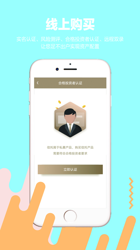 大盈私享app截图