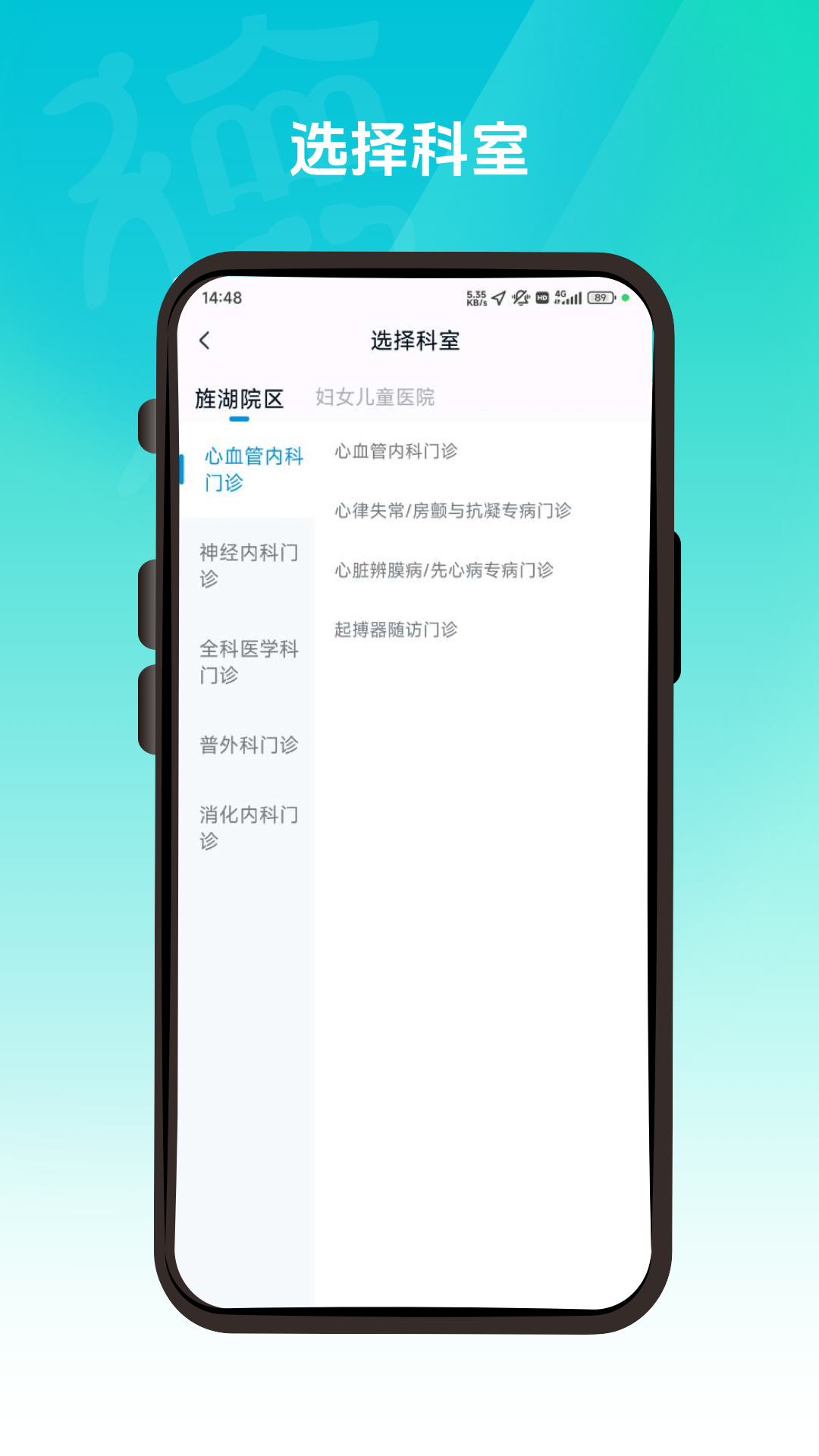 德医通app截图