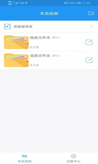 电影天堂app截图