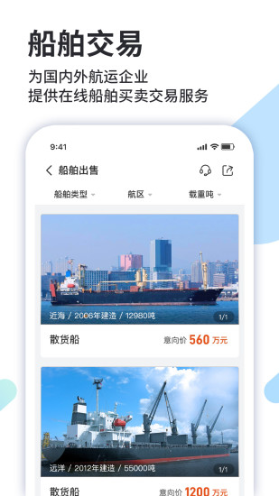 道裕物流下载介绍图