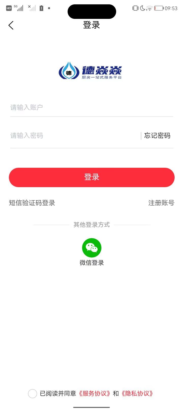 德焱焱下载介绍图