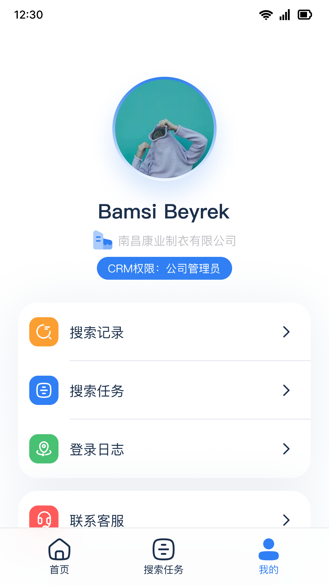 顶易云app截图