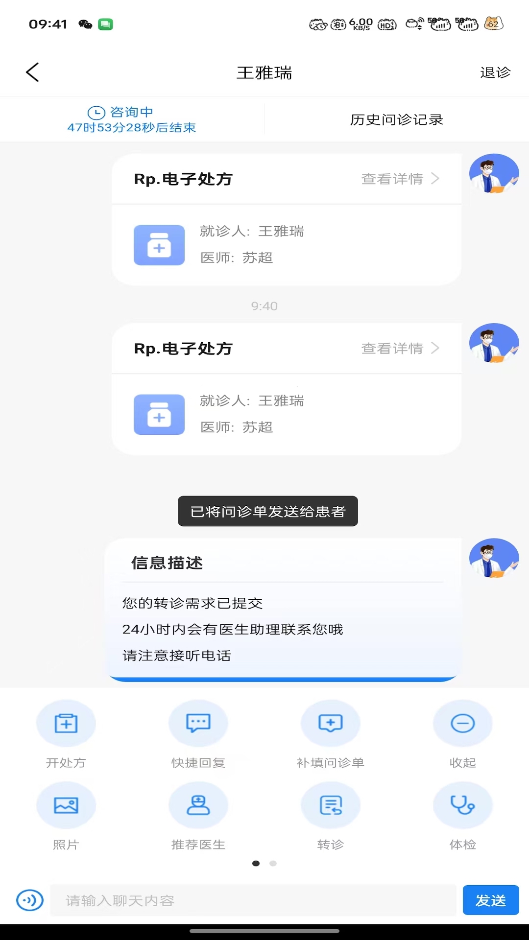 大医云承下载介绍图