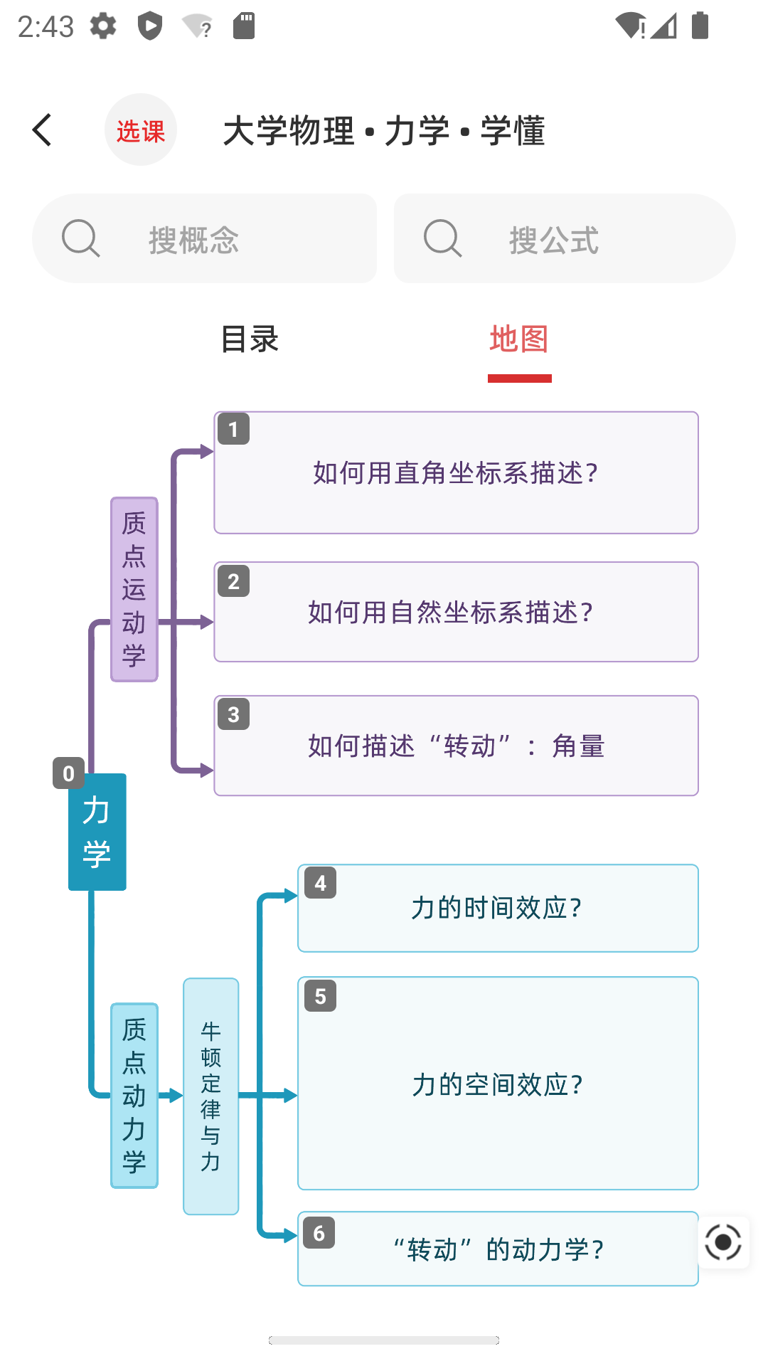 懂与应试app截图